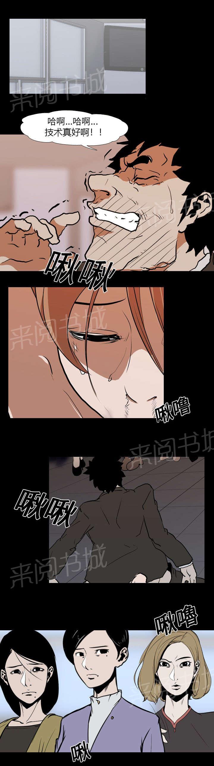 《生存游戏》漫画最新章节第36话 争抢免费下拉式在线观看章节第【27】张图片