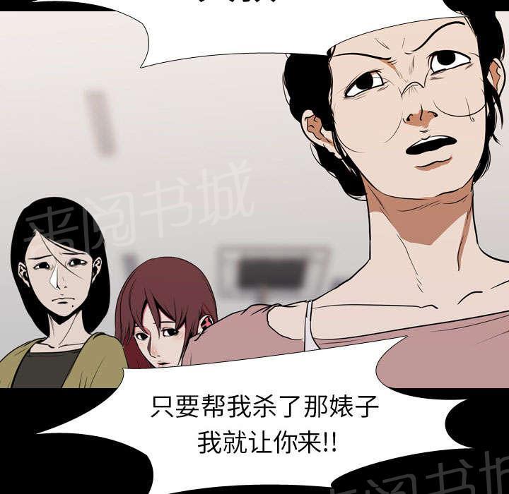 《生存游戏》漫画最新章节第36话 争抢免费下拉式在线观看章节第【24】张图片