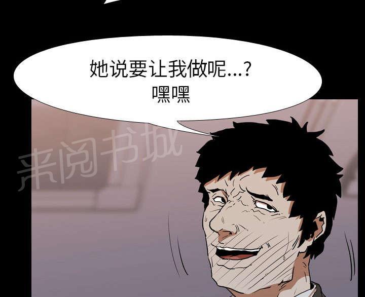 《生存游戏》漫画最新章节第36话 争抢免费下拉式在线观看章节第【23】张图片