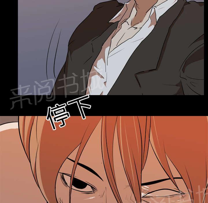 《生存游戏》漫画最新章节第36话 争抢免费下拉式在线观看章节第【22】张图片