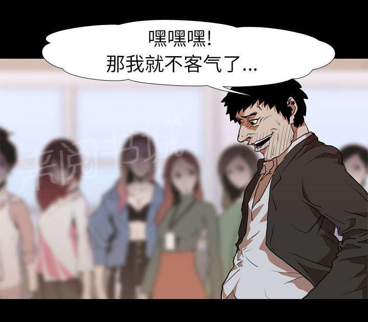 《生存游戏》漫画最新章节第36话 争抢免费下拉式在线观看章节第【14】张图片