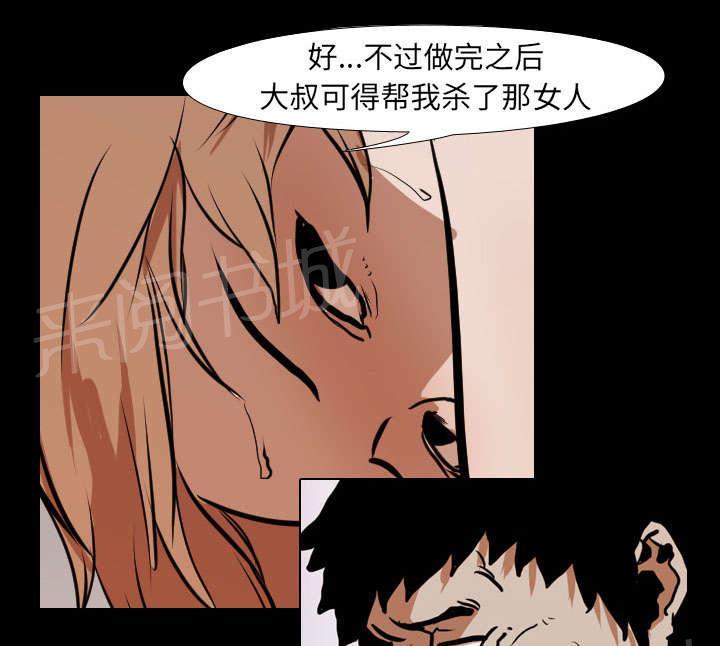 《生存游戏》漫画最新章节第36话 争抢免费下拉式在线观看章节第【13】张图片