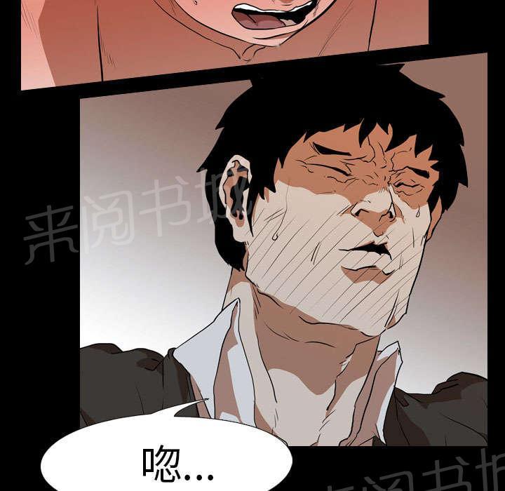 《生存游戏》漫画最新章节第36话 争抢免费下拉式在线观看章节第【10】张图片