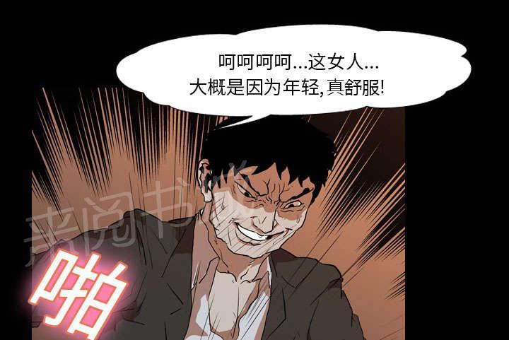 《生存游戏》漫画最新章节第36话 争抢免费下拉式在线观看章节第【8】张图片