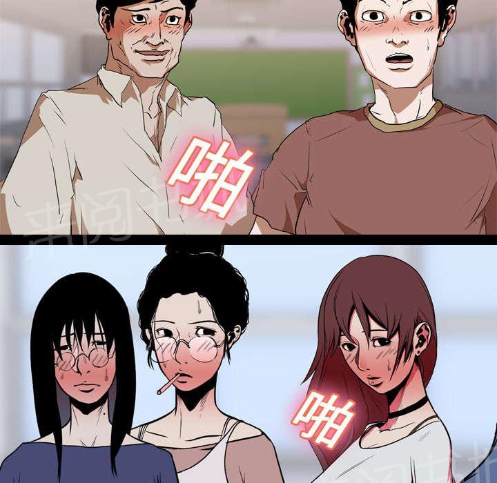 《生存游戏》漫画最新章节第36话 争抢免费下拉式在线观看章节第【5】张图片