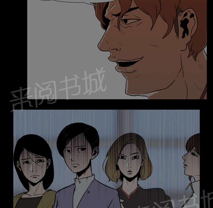 《生存游戏》漫画最新章节第37话 抵赖免费下拉式在线观看章节第【26】张图片