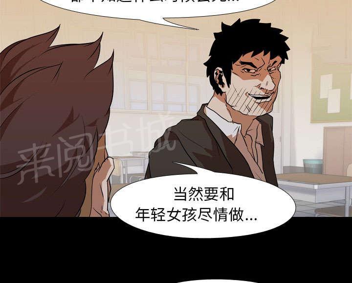 《生存游戏》漫画最新章节第38话 拼命免费下拉式在线观看章节第【36】张图片