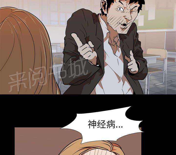 《生存游戏》漫画最新章节第38话 拼命免费下拉式在线观看章节第【32】张图片