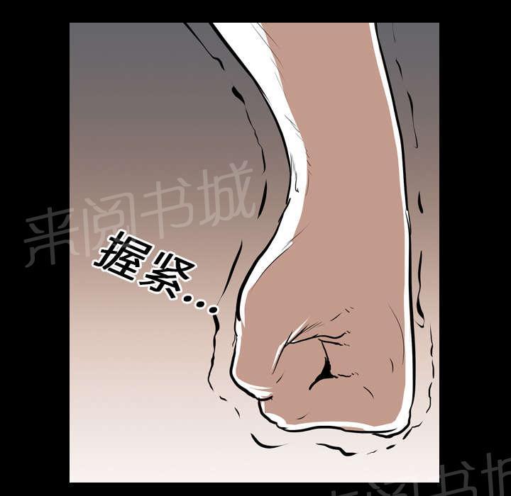 《生存游戏》漫画最新章节第38话 拼命免费下拉式在线观看章节第【23】张图片