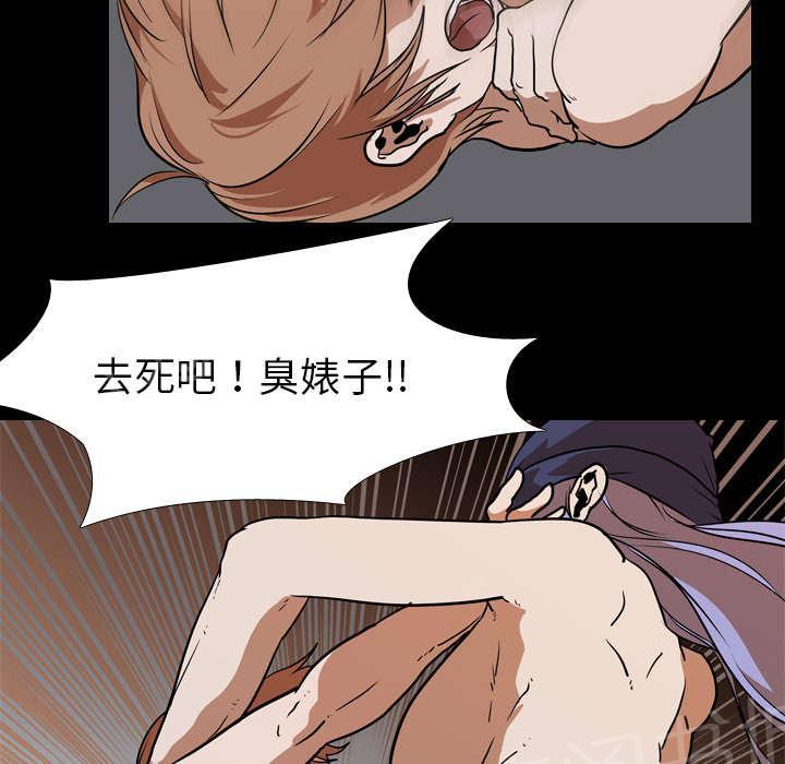 《生存游戏》漫画最新章节第38话 拼命免费下拉式在线观看章节第【19】张图片