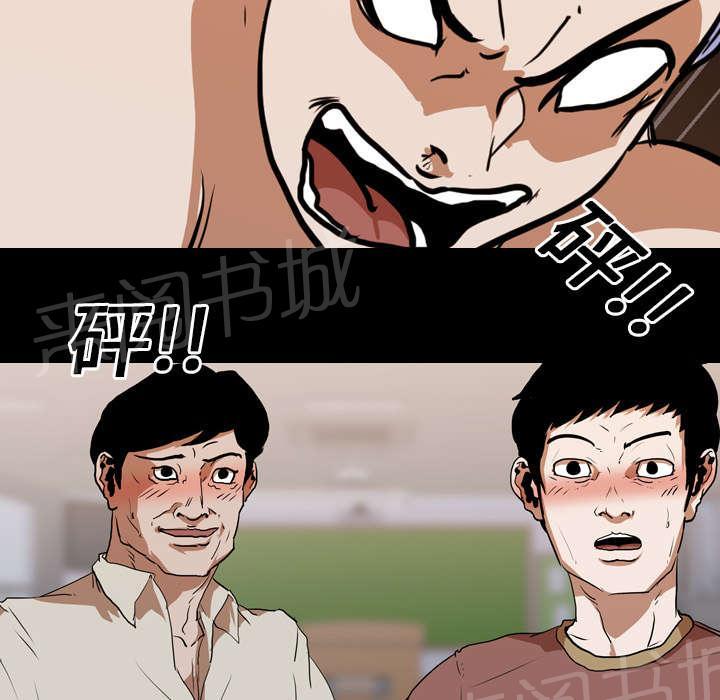 《生存游戏》漫画最新章节第38话 拼命免费下拉式在线观看章节第【11】张图片