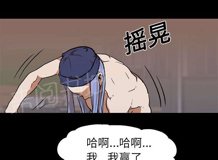 《生存游戏》漫画最新章节第38话 拼命免费下拉式在线观看章节第【5】张图片