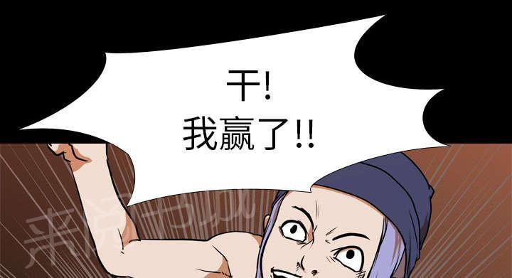 《生存游戏》漫画最新章节第38话 拼命免费下拉式在线观看章节第【3】张图片