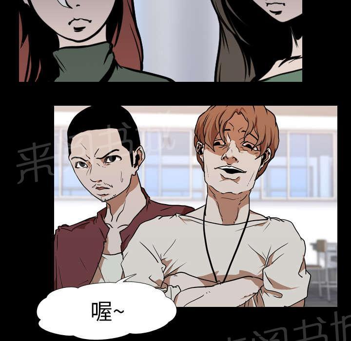 《生存游戏》漫画最新章节第39话 获胜者免费下拉式在线观看章节第【32】张图片