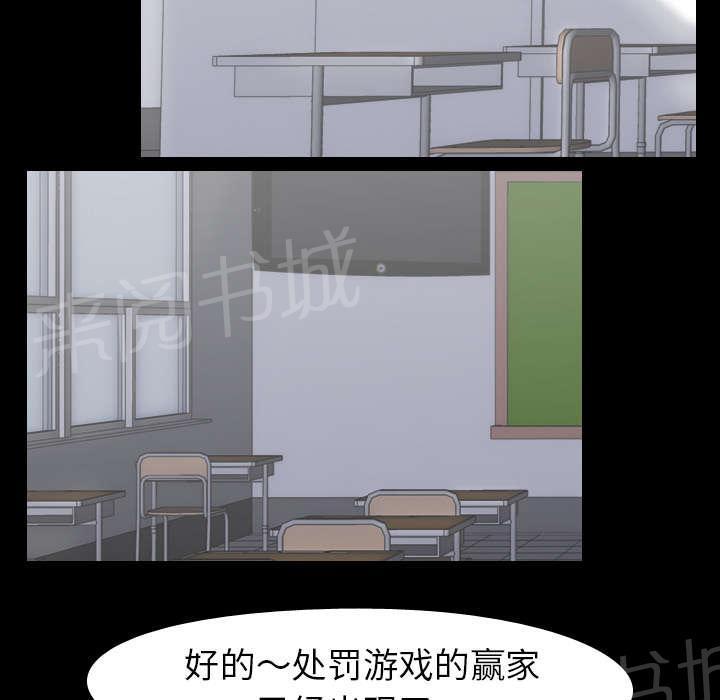 《生存游戏》漫画最新章节第39话 获胜者免费下拉式在线观看章节第【24】张图片