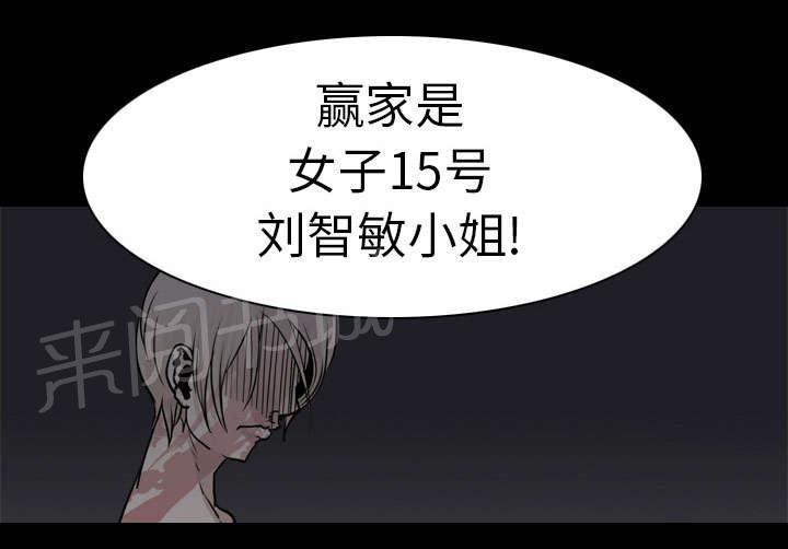 《生存游戏》漫画最新章节第39话 获胜者免费下拉式在线观看章节第【22】张图片