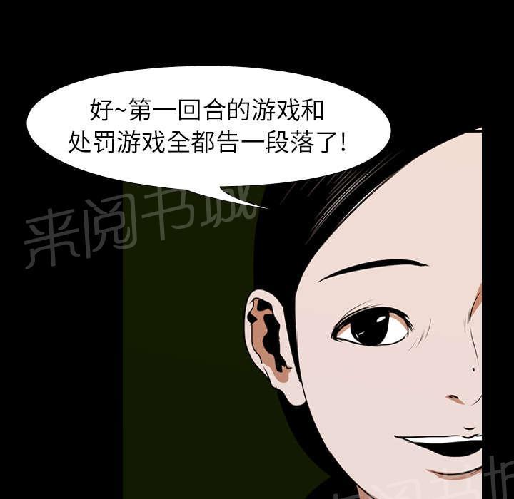 《生存游戏》漫画最新章节第39话 获胜者免费下拉式在线观看章节第【19】张图片