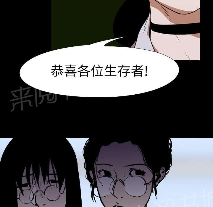 《生存游戏》漫画最新章节第39话 获胜者免费下拉式在线观看章节第【18】张图片