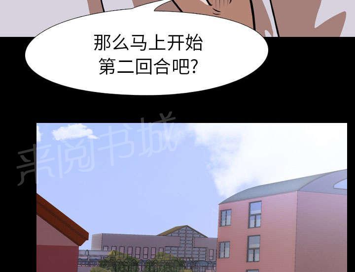 《生存游戏》漫画最新章节第39话 获胜者免费下拉式在线观看章节第【16】张图片