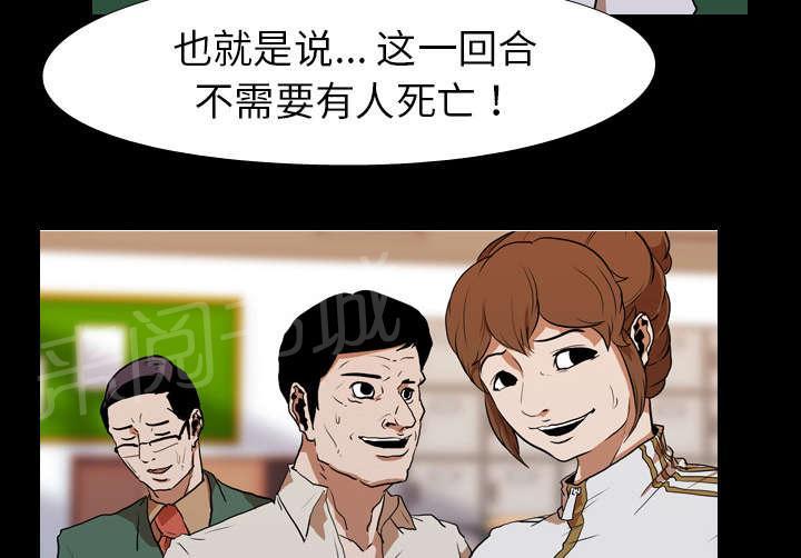 《生存游戏》漫画最新章节第40话 第二回合免费下拉式在线观看章节第【24】张图片