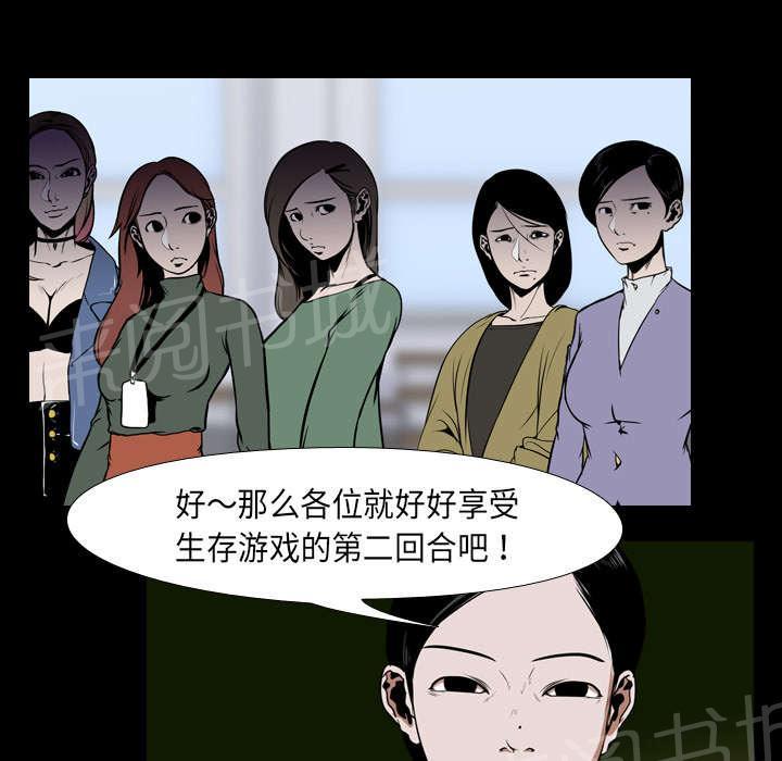 《生存游戏》漫画最新章节第40话 第二回合免费下拉式在线观看章节第【19】张图片