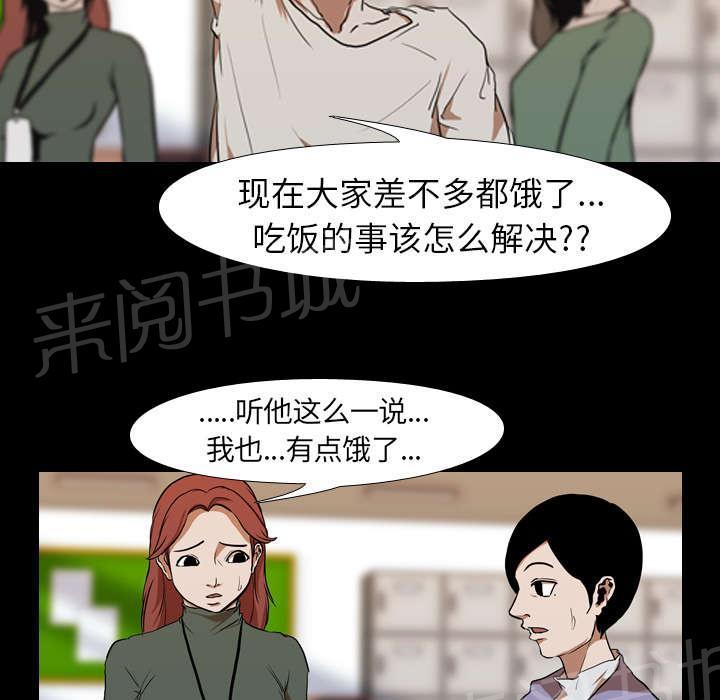 《生存游戏》漫画最新章节第40话 第二回合免费下拉式在线观看章节第【17】张图片