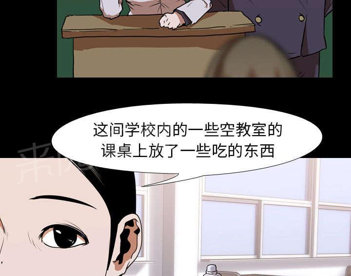 《生存游戏》漫画最新章节第40话 第二回合免费下拉式在线观看章节第【15】张图片