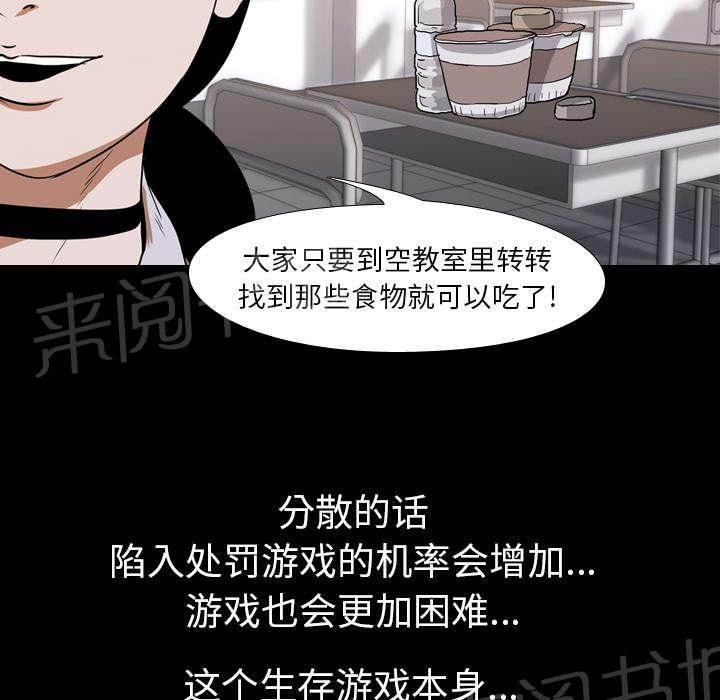 《生存游戏》漫画最新章节第40话 第二回合免费下拉式在线观看章节第【14】张图片