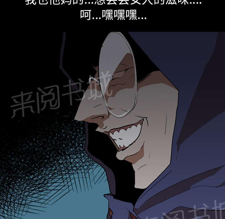 《生存游戏》漫画最新章节第41话 等候免费下拉式在线观看章节第【31】张图片