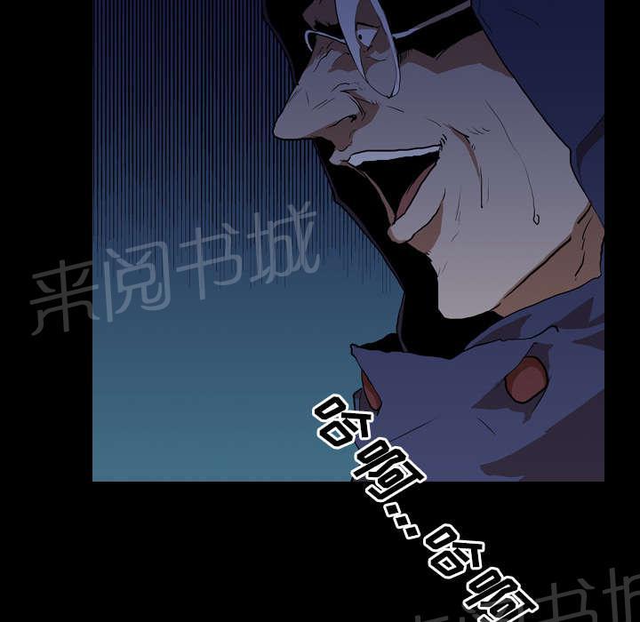 《生存游戏》漫画最新章节第41话 等候免费下拉式在线观看章节第【17】张图片