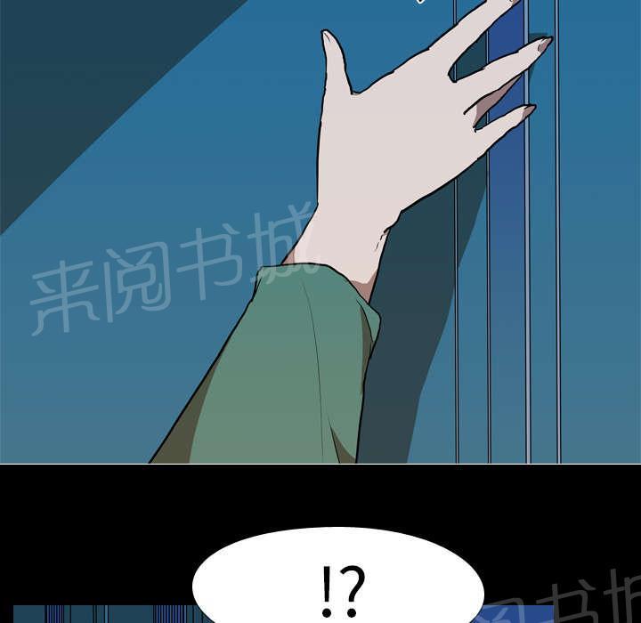 《生存游戏》漫画最新章节第41话 等候免费下拉式在线观看章节第【15】张图片