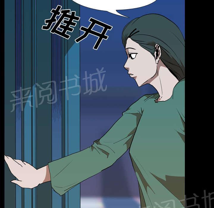 《生存游戏》漫画最新章节第41话 等候免费下拉式在线观看章节第【14】张图片