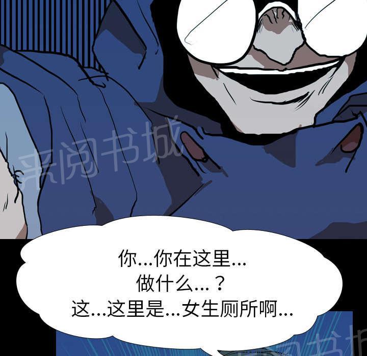 《生存游戏》漫画最新章节第41话 等候免费下拉式在线观看章节第【8】张图片