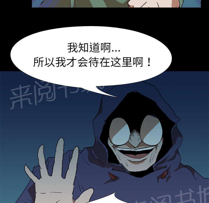 《生存游戏》漫画最新章节第41话 等候免费下拉式在线观看章节第【6】张图片