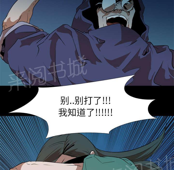 《生存游戏》漫画最新章节第42话 逼迫免费下拉式在线观看章节第【23】张图片