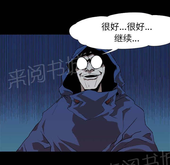 《生存游戏》漫画最新章节第42话 逼迫免费下拉式在线观看章节第【16】张图片