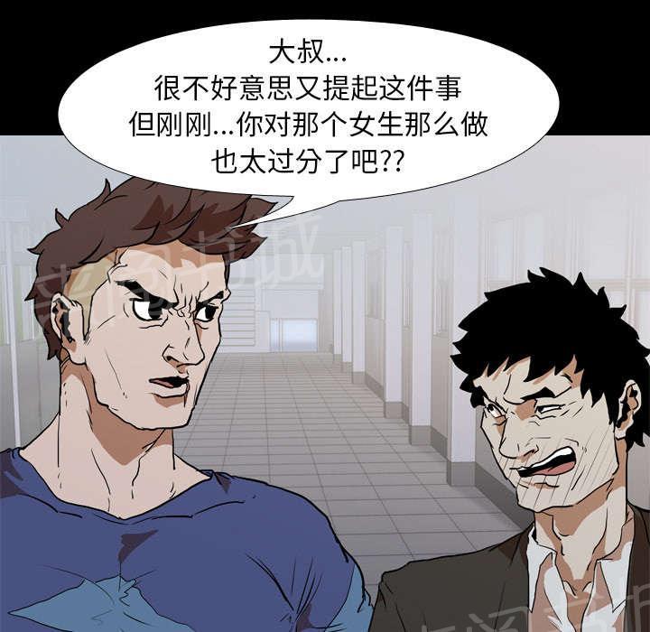 《生存游戏》漫画最新章节第42话 逼迫免费下拉式在线观看章节第【12】张图片