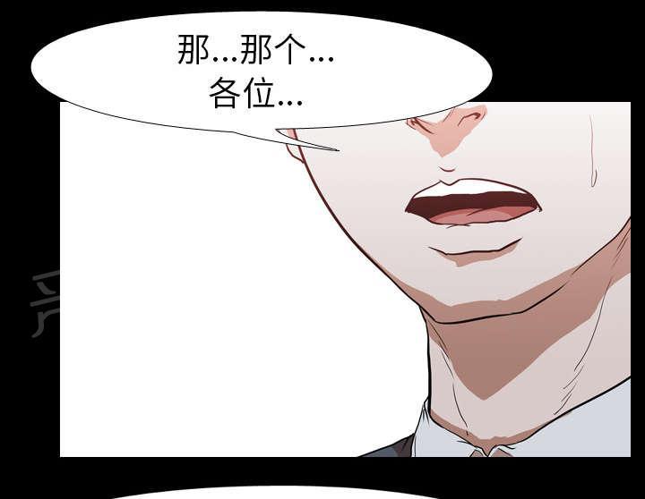 《生存游戏》漫画最新章节第44话 组队免费下拉式在线观看章节第【30】张图片