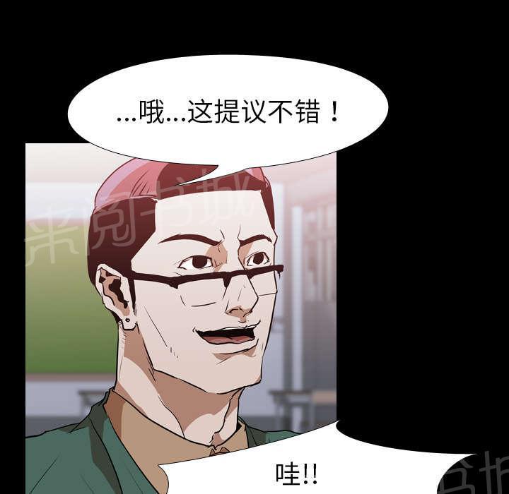 《生存游戏》漫画最新章节第44话 组队免费下拉式在线观看章节第【26】张图片