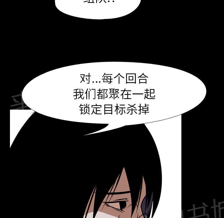 《生存游戏》漫画最新章节第44话 组队免费下拉式在线观看章节第【18】张图片