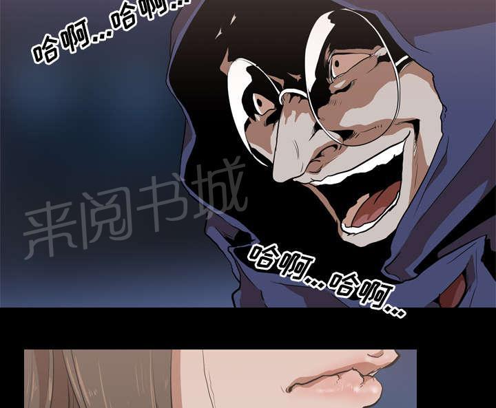 《生存游戏》漫画最新章节第44话 组队免费下拉式在线观看章节第【8】张图片