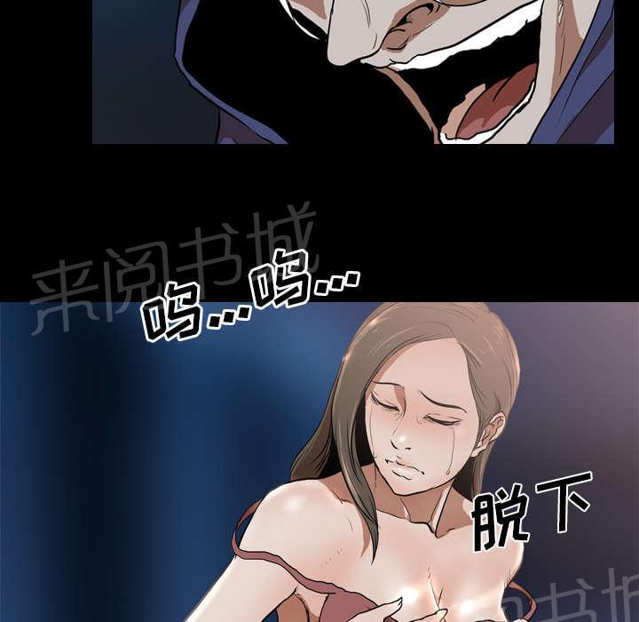 《生存游戏》漫画最新章节第44话 组队免费下拉式在线观看章节第【4】张图片