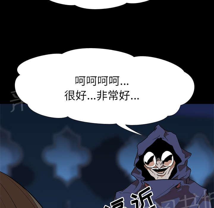 《生存游戏》漫画最新章节第45话 安美智免费下拉式在线观看章节第【38】张图片