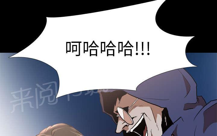 《生存游戏》漫画最新章节第45话 安美智免费下拉式在线观看章节第【36】张图片