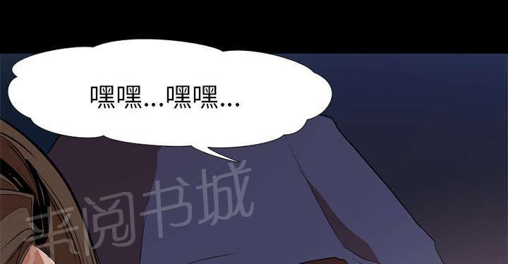 《生存游戏》漫画最新章节第45话 安美智免费下拉式在线观看章节第【33】张图片