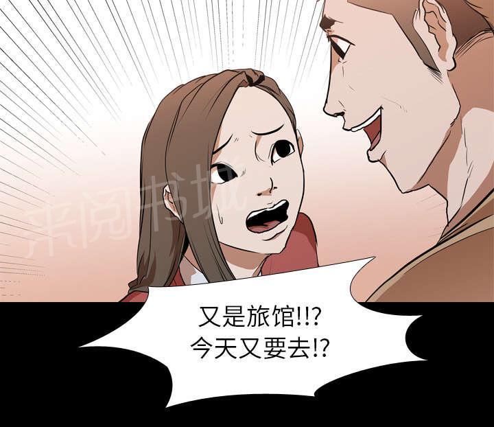 《生存游戏》漫画最新章节第45话 安美智免费下拉式在线观看章节第【20】张图片