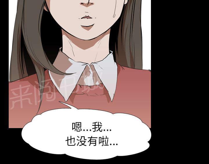 《生存游戏》漫画最新章节第45话 安美智免费下拉式在线观看章节第【17】张图片