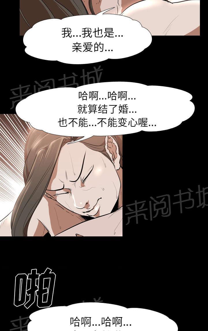 《生存游戏》漫画最新章节第45话 安美智免费下拉式在线观看章节第【9】张图片