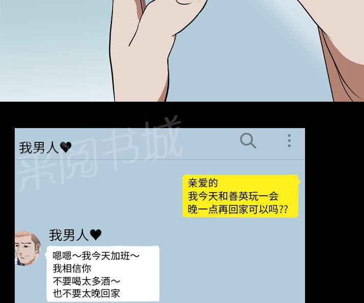 《生存游戏》漫画最新章节第46话 搭讪免费下拉式在线观看章节第【40】张图片