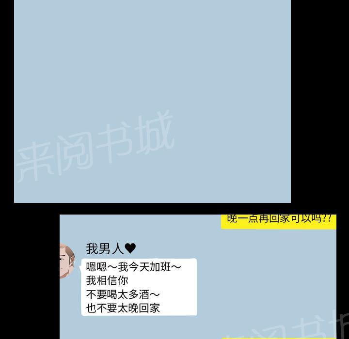 《生存游戏》漫画最新章节第46话 搭讪免费下拉式在线观看章节第【39】张图片